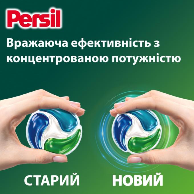 Persil 9000101804263