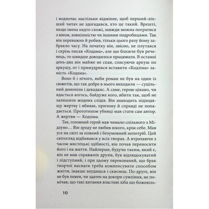 Астролябія 9786176642961