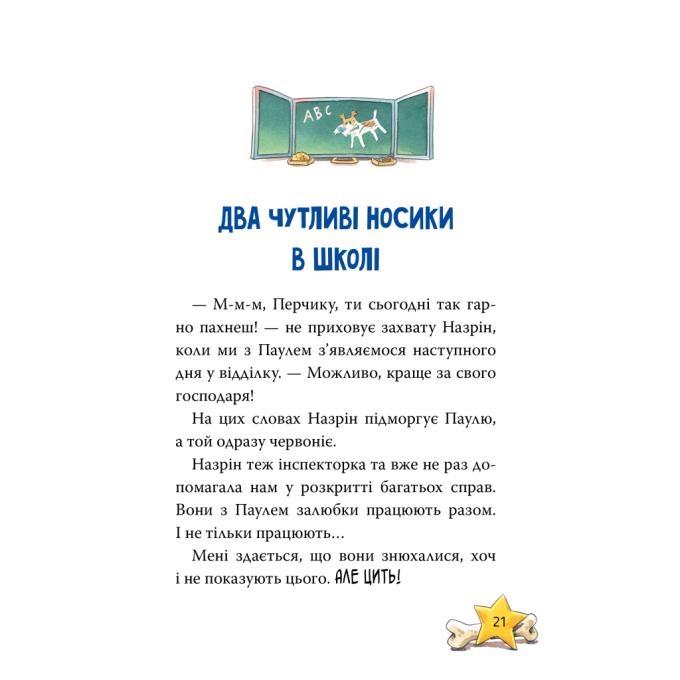 Видавництво РМ 9786178426989