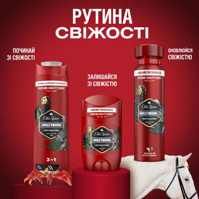 Old Spice 4084500019195/8700216162173