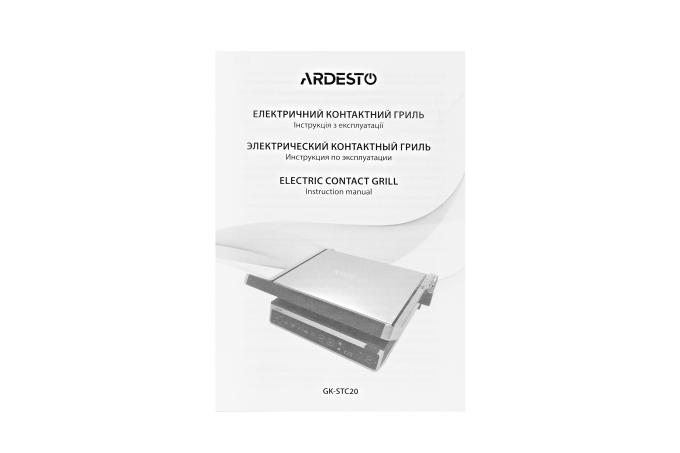 Ardesto GK-STC20