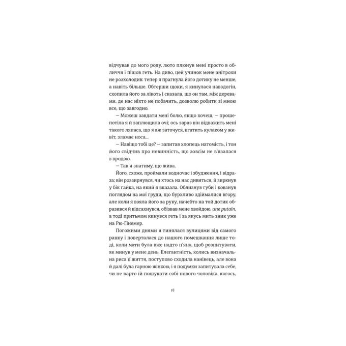 Видавництво Старого Лева 9789664483541