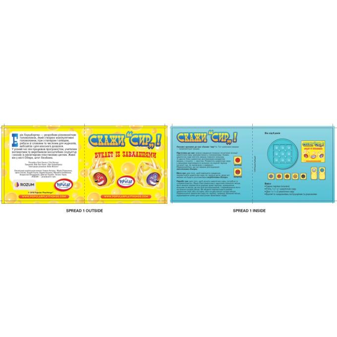 Rozum R002UA
