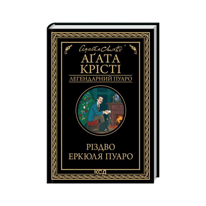 КСД 9786171511675