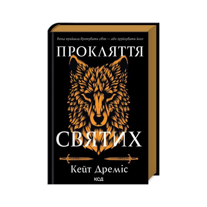 КСД 9786171511408