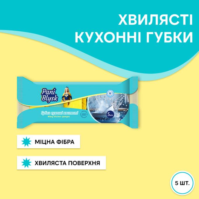 Pani Blysk 4823071661231