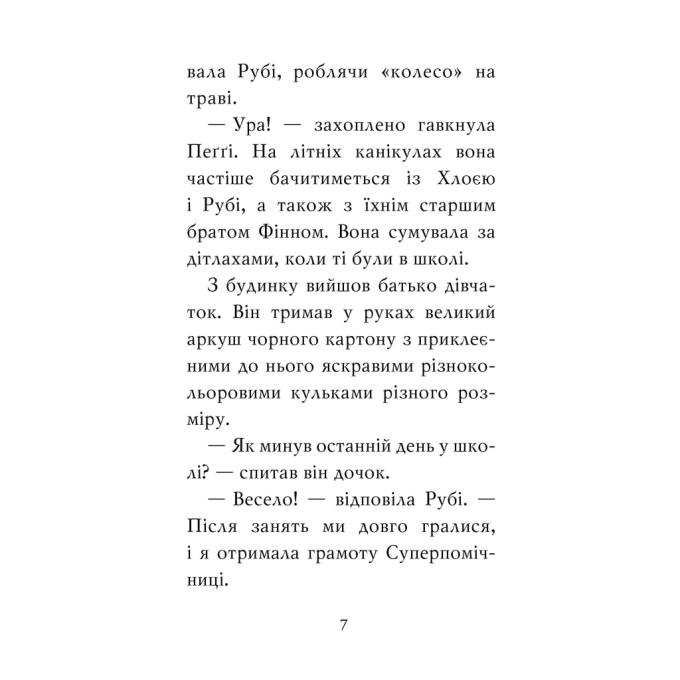 Видавництво РМ 9786178280338