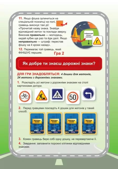Ранок 4823076156978
