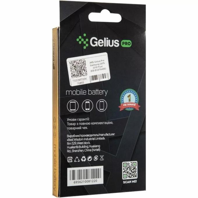 Gelius Pro 00000075855
