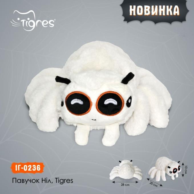 Tigres ІГ-0236