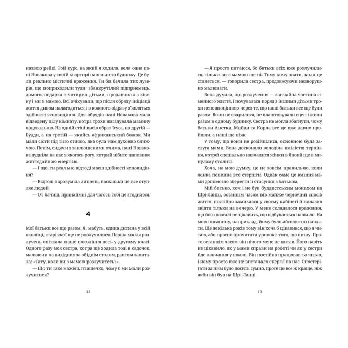Видавництво Старого Лева 9789664483275