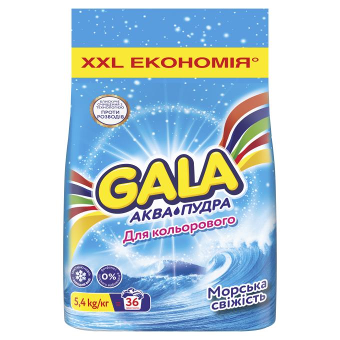 Gala 8006540518168