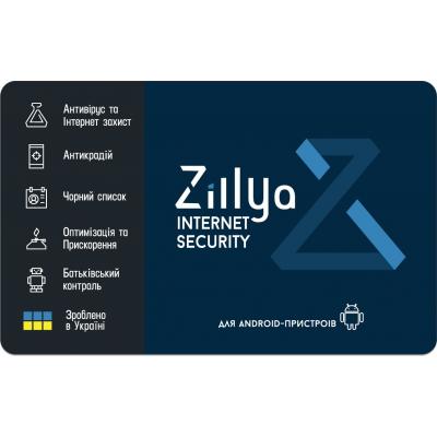 Zillya! ZISA-1y-1d