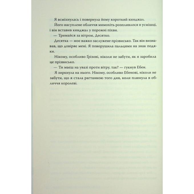 Видавництво РМ 9786178426705