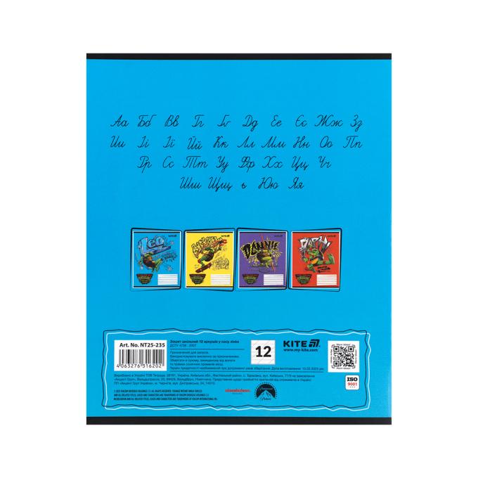 Kite NT25-235