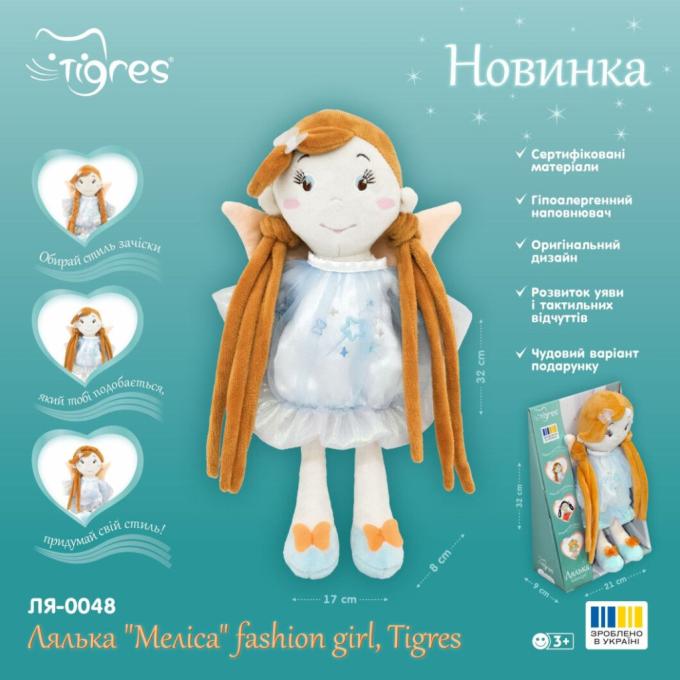 Tigres ЛЯ-0048