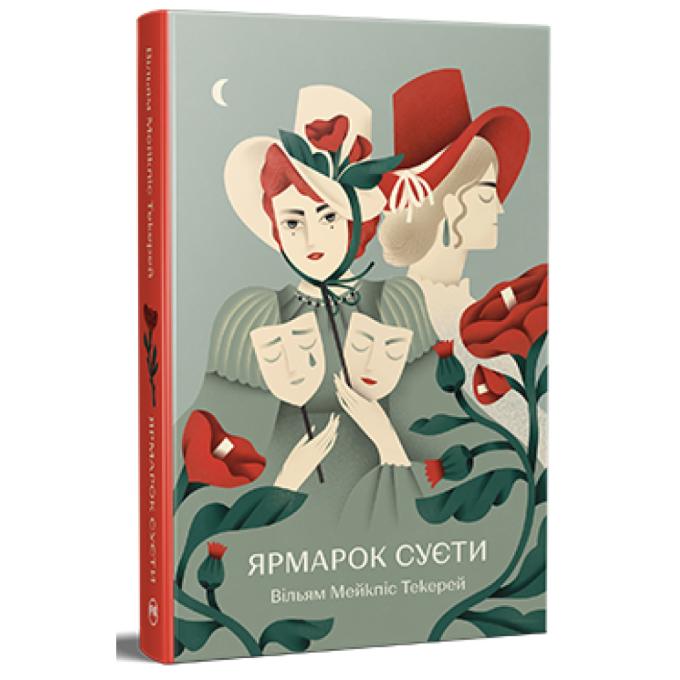 Видавництво РМ 9786178373788