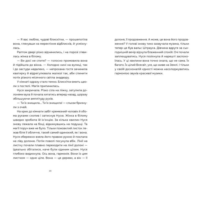 Видавництво Старого Лева 9789664483589