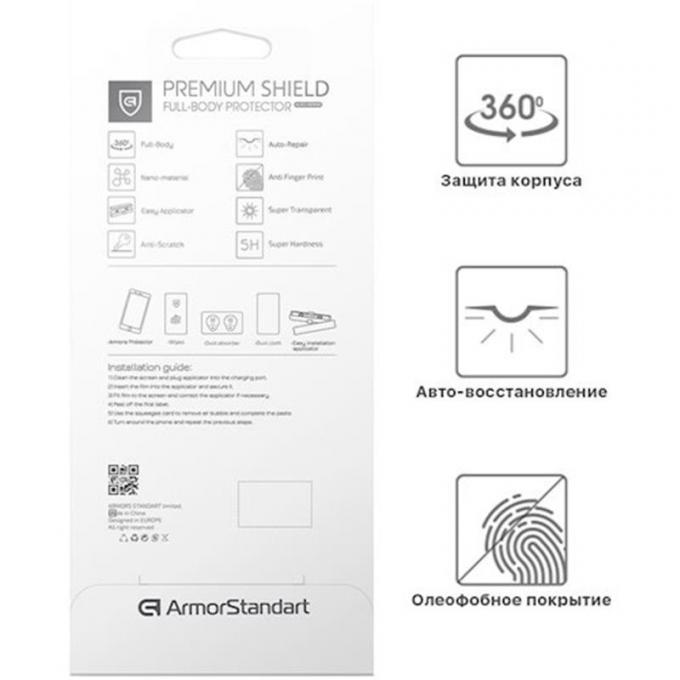 Armorstandart ARM51148