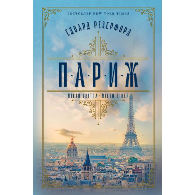 Видавництво РМ 9786178373191
