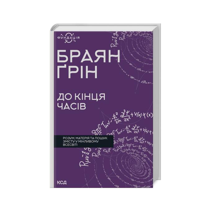 КСД 9786171508804