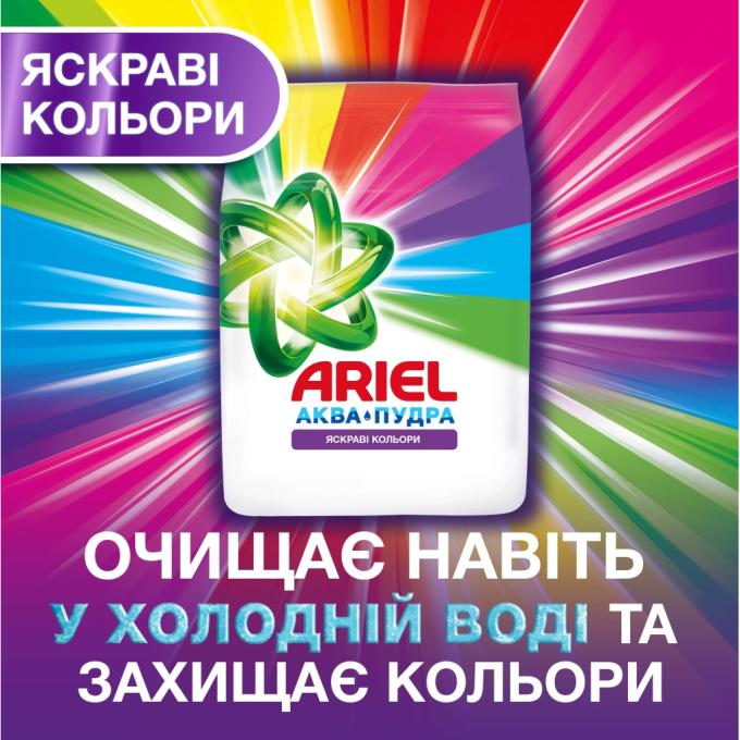 Ariel 8006540536469