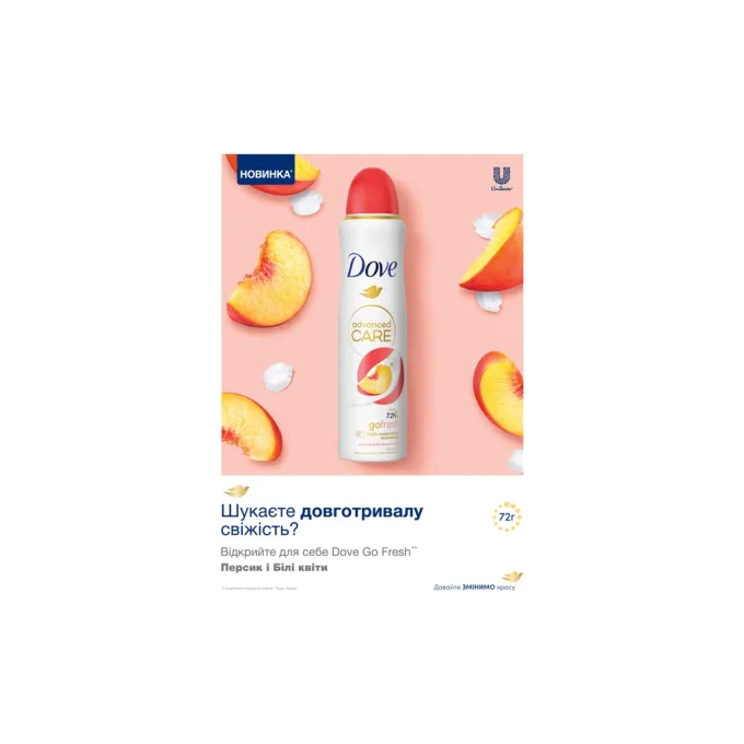 DOVE 8720181444524/8720181443572