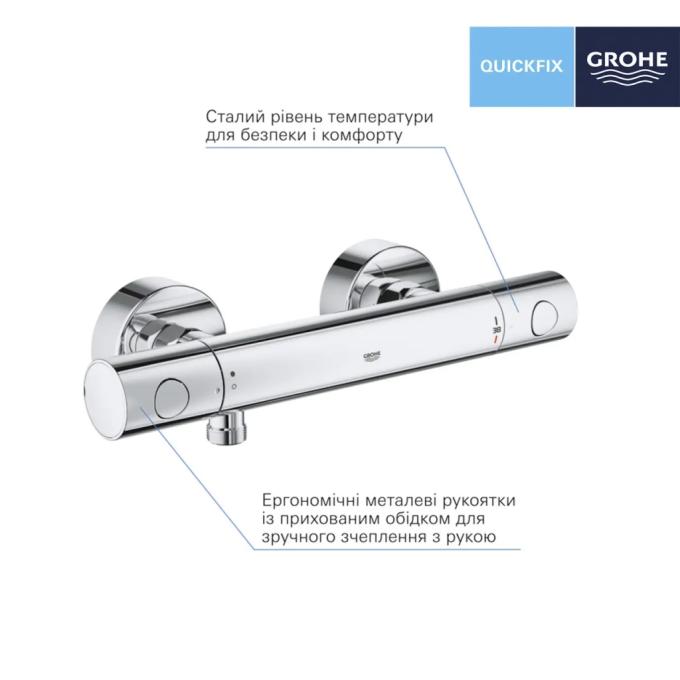 Grohe QuickFix 34773000