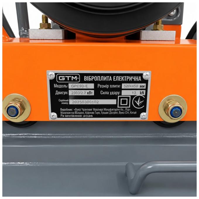 GTM GPC90-E