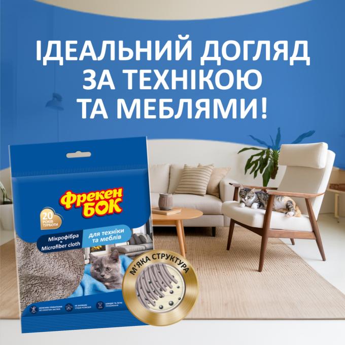 Фрекен БОК 4823071634471