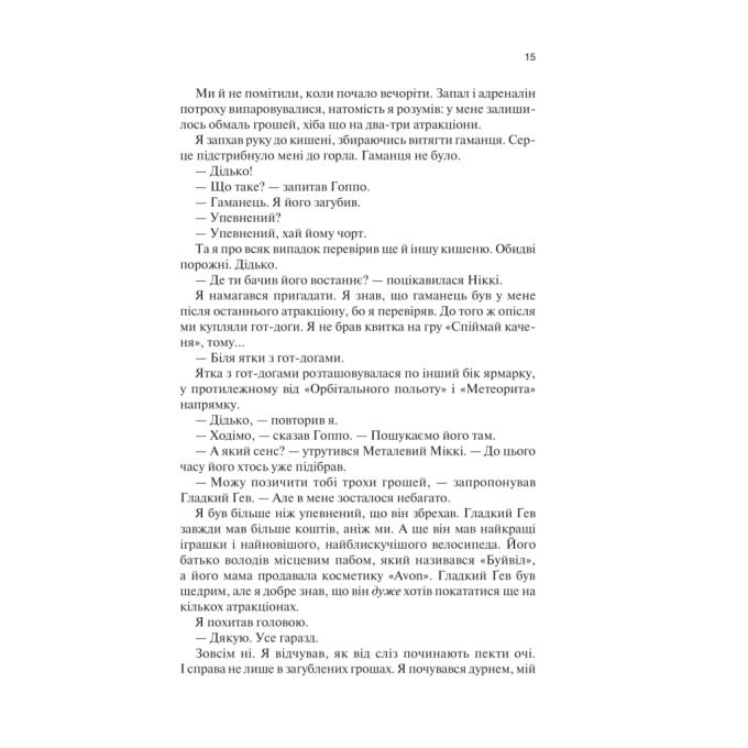 КСД 9786171511347