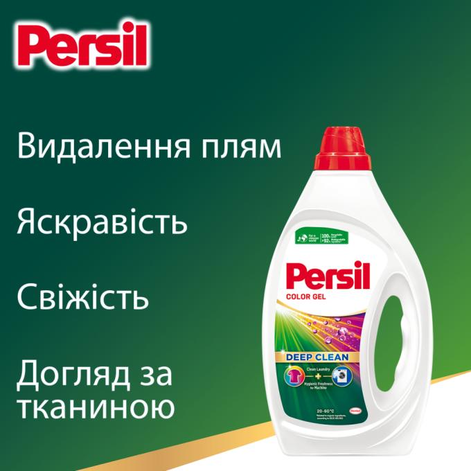 Persil 9000101599091