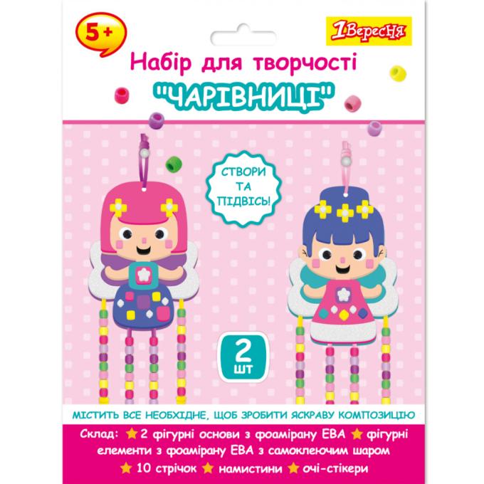 1 Вересня 954551