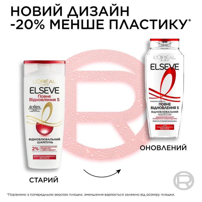 Elseve 3600521705872