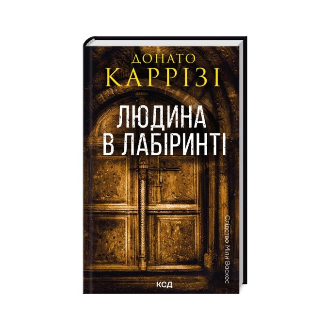 КСД 9786171512320