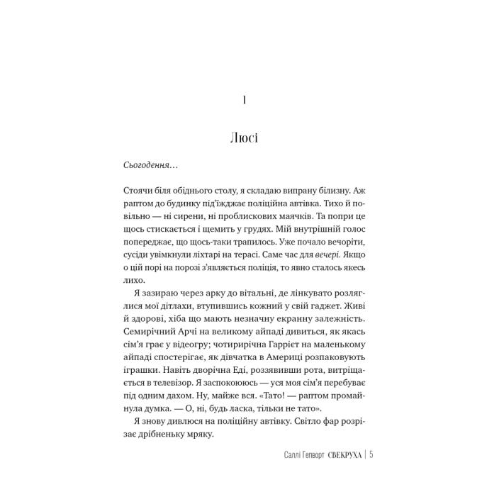 Видавництво РМ 9786178426996