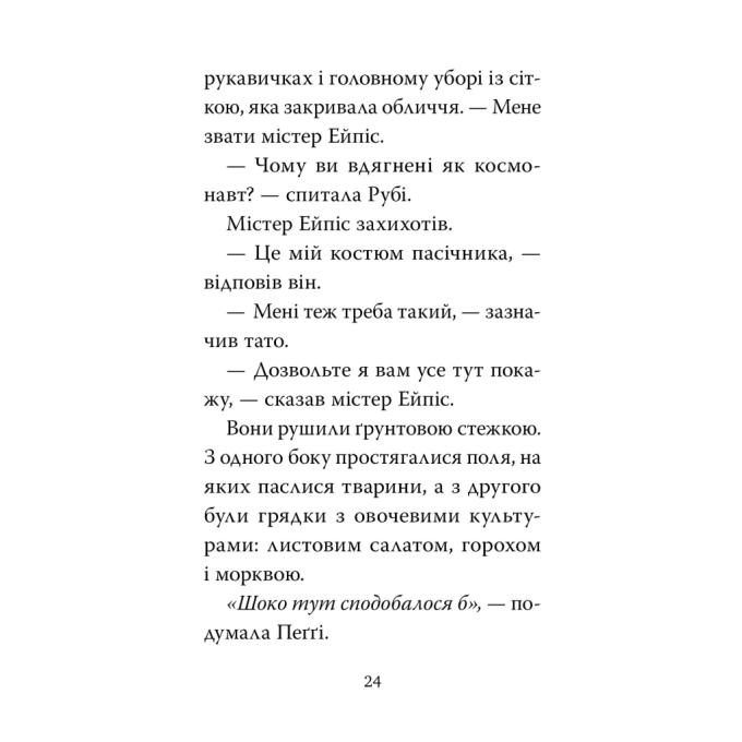 Видавництво РМ 9786178373917