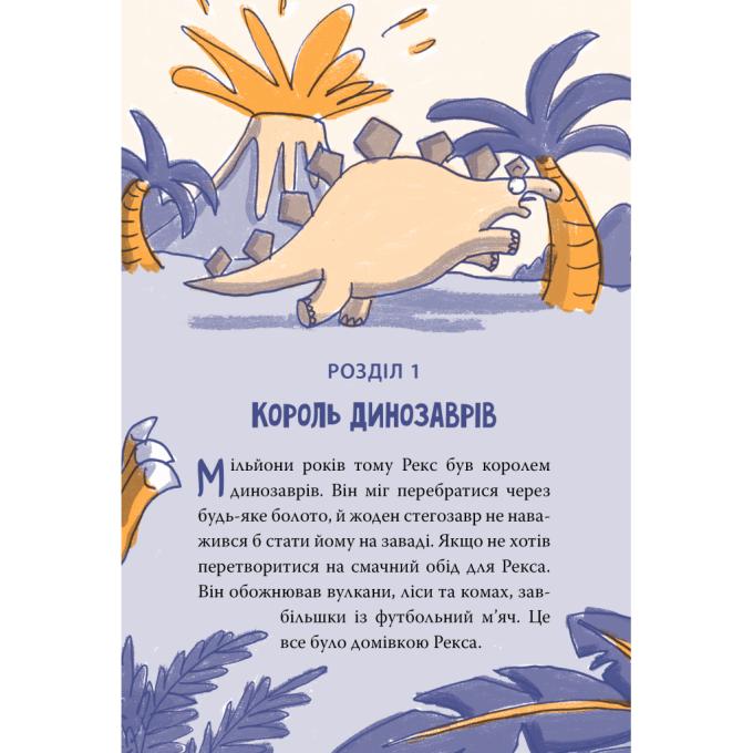 Видавництво РМ 9786178426194
