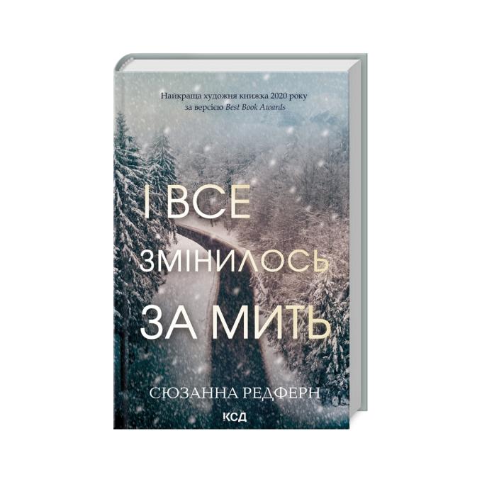 КСД 9786171511088