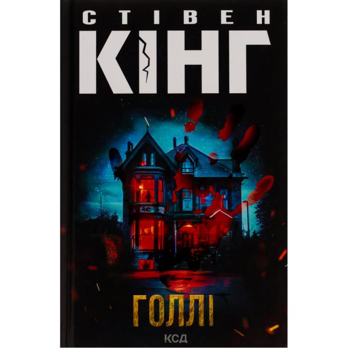 КСД 9786171507043