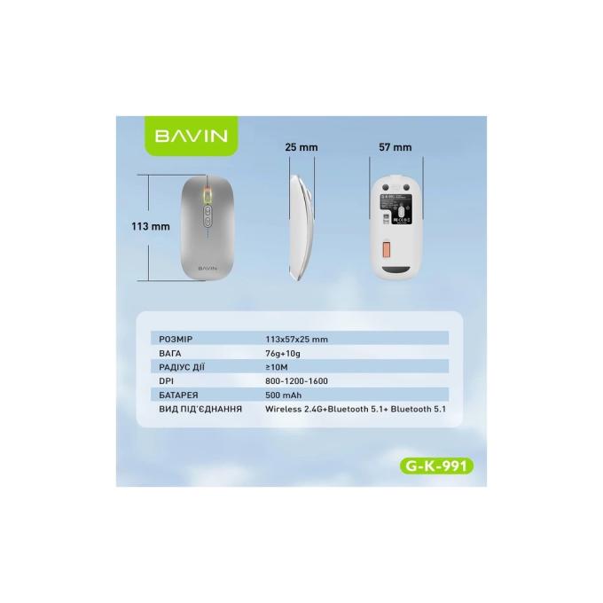 Bavin G-K-991-BK