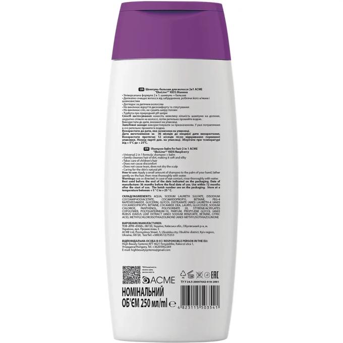 EcoLine 4823115503541