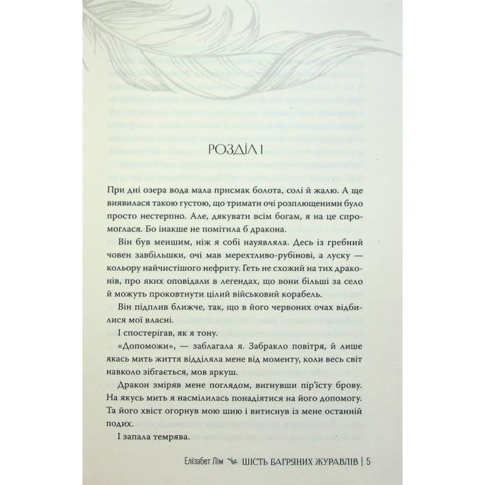 Видавництво РМ 9786178373429