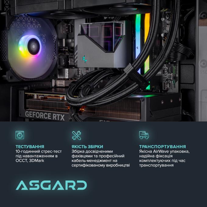 ASGARD I235.32.S10.57.5748