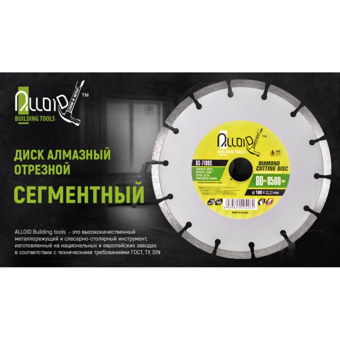 Alloid DS-7180S