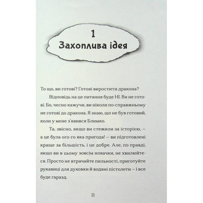 Видавництво Старого Лева 9789664483084