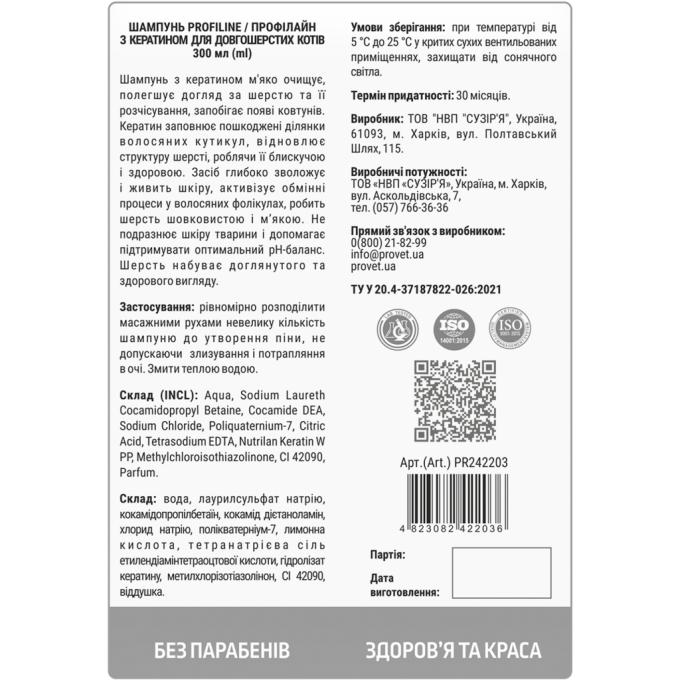 ProVET 4823082422036