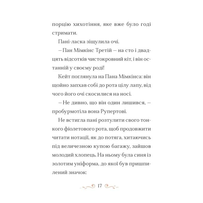 Видавництво Старого Лева 9789664484098