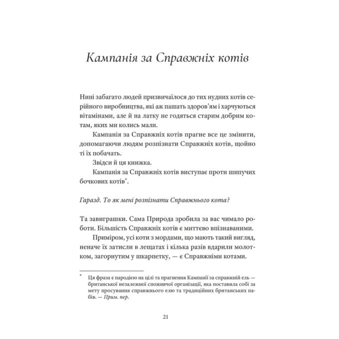 Видавництво Старого Лева 9789664481394