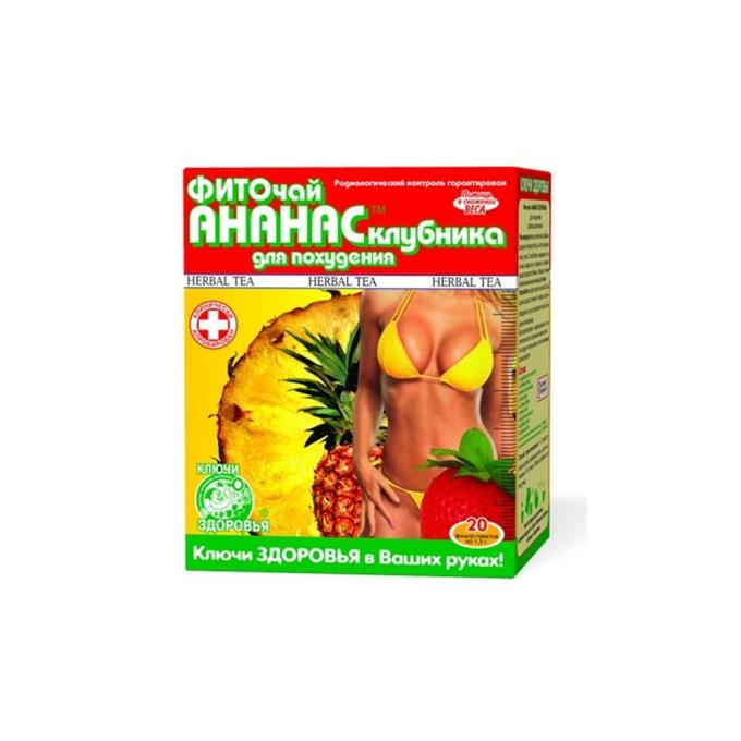 Ключі здоров'я Фиточай ананас/клубника (для похудения) ф/п 1,5г №